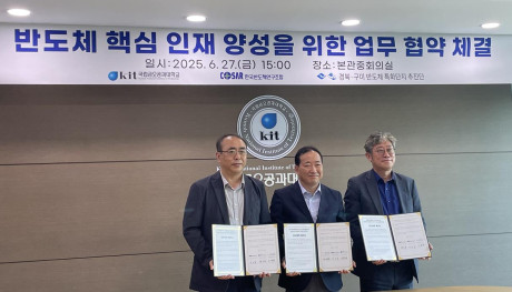 반도체 핵심 인재양성을 위한 업무협약 체결(2025.9.27.)